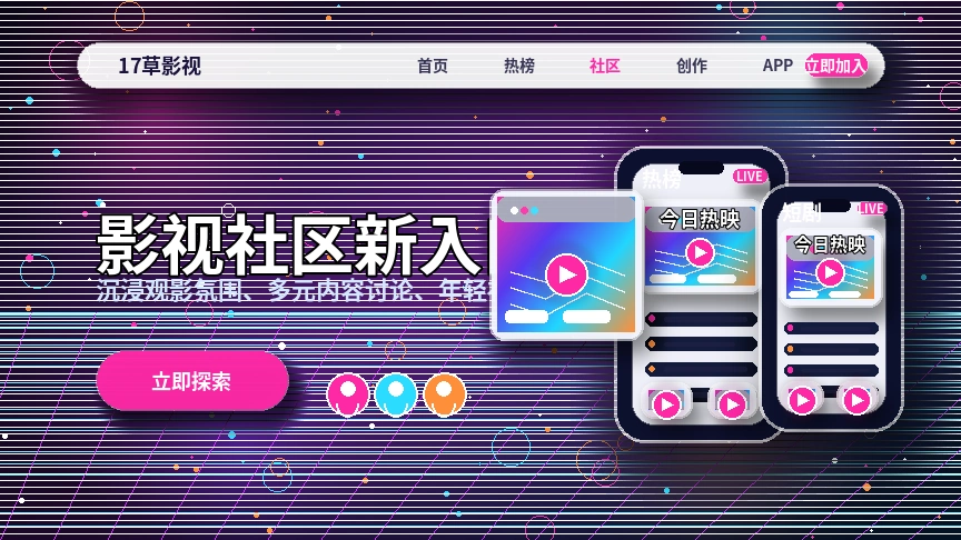 17c活动公告服务展示
