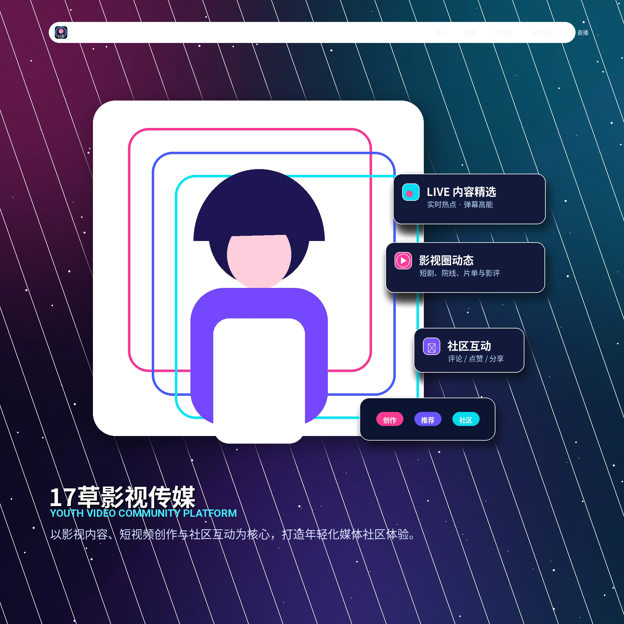 17c账户指南服务展示